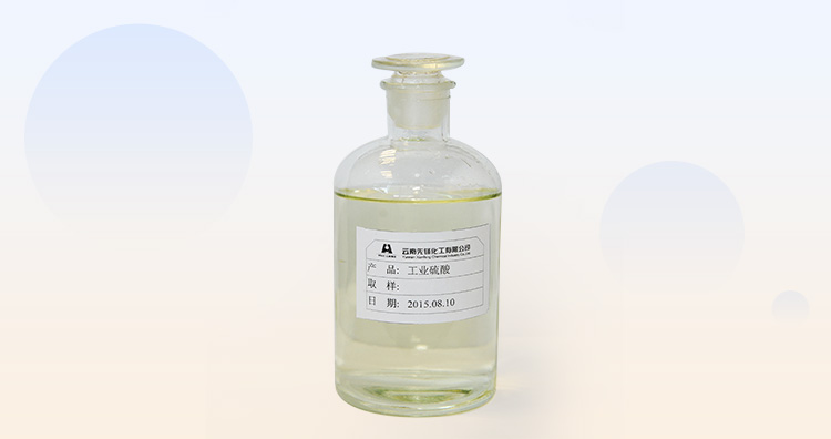 工業(yè)硫酸.jpg